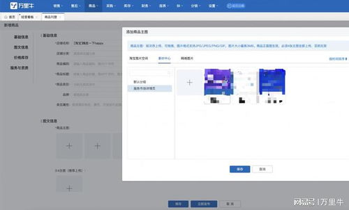 多平臺(tái)鋪貨 上架提效利器,萬(wàn)里牛erp 商品刊登 重磅上線(xiàn)