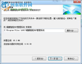 鯤鵬erp管理系統(tǒng)下載 鯤鵬定制非標(biāo)智能erp管理系統(tǒng) 3.0 免費(fèi)版 河?xùn)|下載站